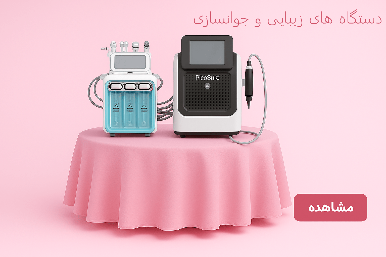فروش محصولات اورجینال اروپایی پوست و مو 