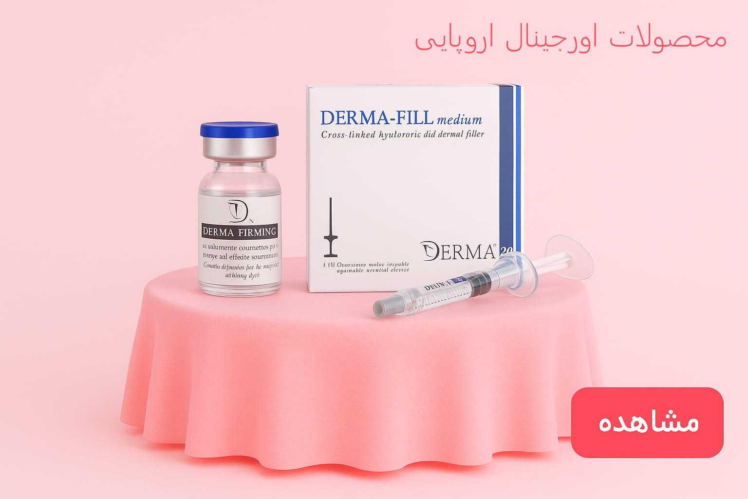  دستگاه های زیبایی و جوانسازی