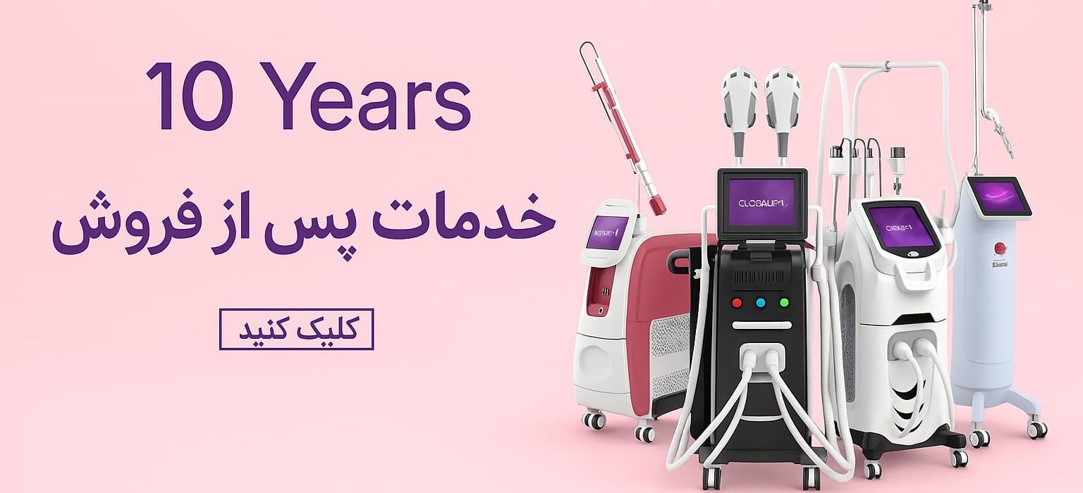 دستگاه زیبایی 